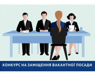 Оголошення про конкурс на посаду директора комунального некомерційного підприємства «Центр первинної медико санітарної допомоги» Петрівської сільської ради